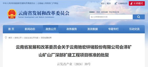 官方批复 同意建设 事关云南这两个项目