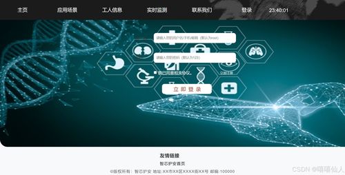 互联网 科技公司网页设计 初学者入门web开发demo