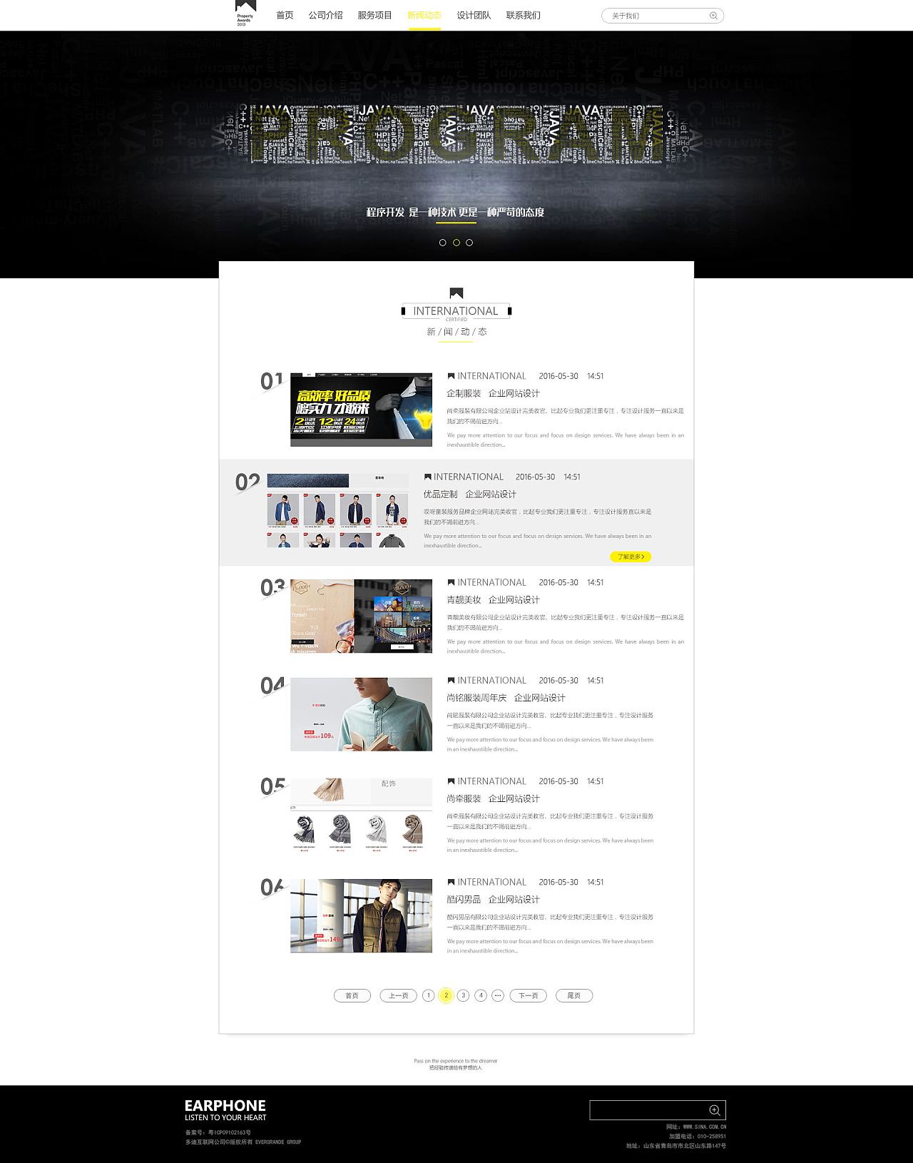 企业网页杂乱设计