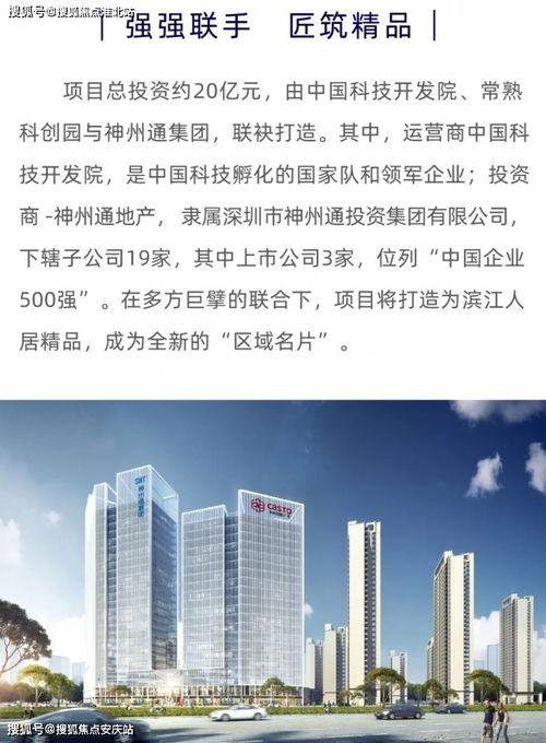  楼盘详情咨询 千万别错过了