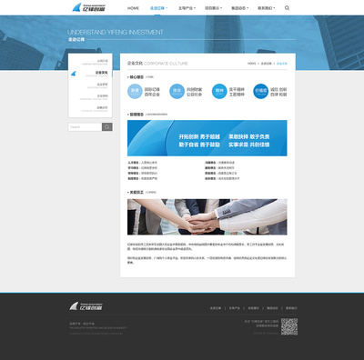 亿峰集团网页设计|企业官网|网页|王小猫518 - 原创设计作品 