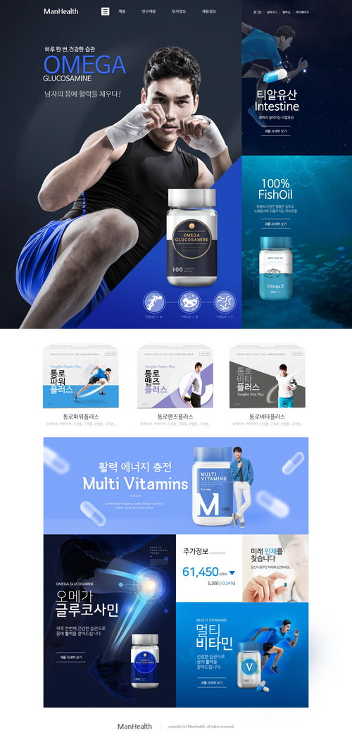 健身产品 营养保养 男士保健 web网页设计psd tiw458a0405 y1203待整理