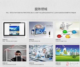 网站建设 网络工程
