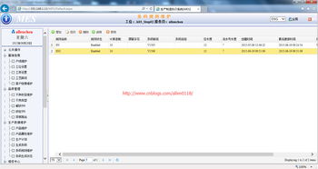 基于easyui的web应用程序及过去一年的总结