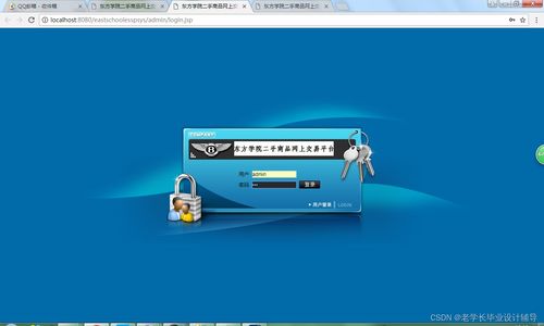 javaweb基于jsp servlet开发二手商品网上交易平台 购物商城 毕业设计 大作业 毕业设计