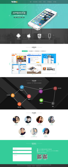 APP开发-网页设计|企业官网|网页|a502347020 - 原创设计作品 