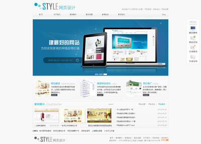 哈尔滨STYLE网页设计