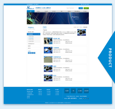 电子产品网站建设_电子产品网站制作_电子产品网页设计