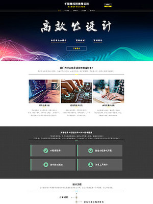 web网页设计素材-web网站模板下载