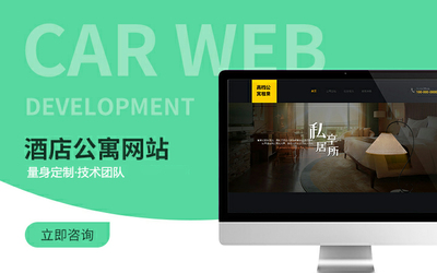 企业公司官网网站开发建站网页设计web前端响应式升级搭建