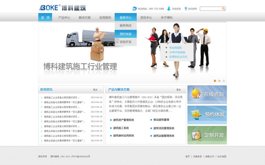博科网页设计