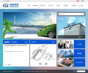万户网络设计制作的湖北恒隆集团网站