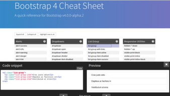 精选干货 十款新兴实用的网页设计与开发工具
