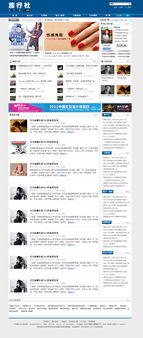旅行社杂志网站建设设计