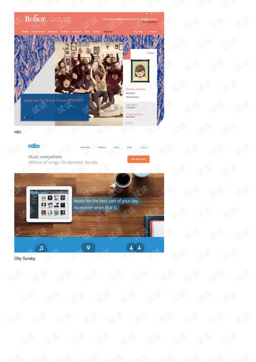 幻灯片带网页设计中的20个奇妙应用示例小结