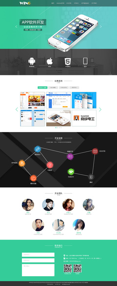 APP开发-网页设计