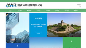 西安建筑科技大学国合环境研究所 教育院校 案例展示 硅峰网络 网站设计 软件开发 微信建设,西安最专业的企业信息化建设网络公司