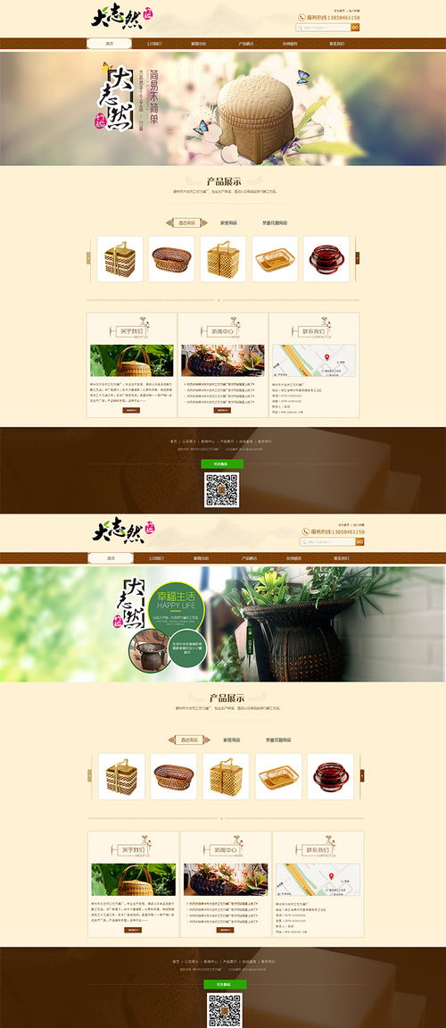 大志然 网站建设,专业设计 专业asp php .net网站开发案例展示 一品威客网