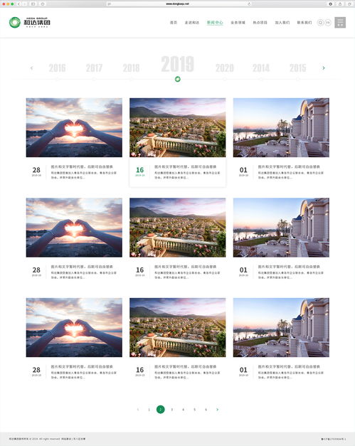 和达集团网站建设 和达集团网站制作 和达集团网站设计 和达集团app制作 和达集团微信开发 和达集团网页设计 和达集团企业邮箱 和达集团门户网站制作