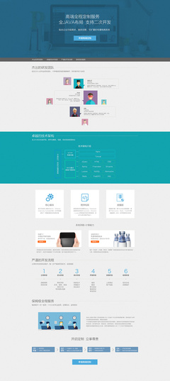 网页&middot;高端定制服务专题|专题/活动|网页|viss - 原创设计作品 