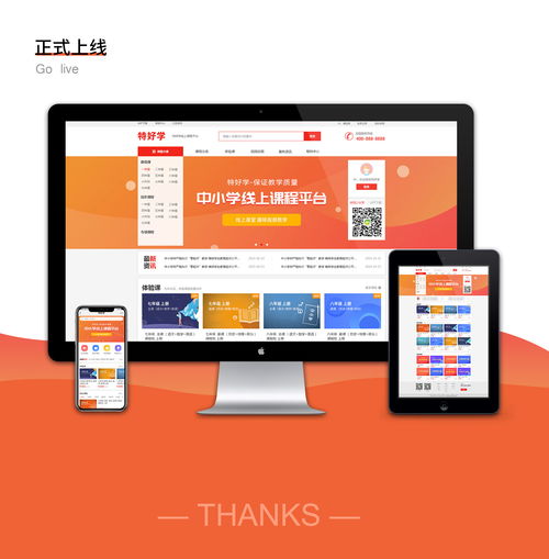 行业观点 武汉网站建设 武汉网站设计 武汉网站制作 微信小程序开发 金百瑞科技