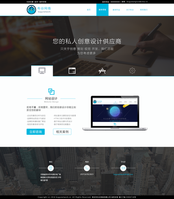 布谷网络网页设计