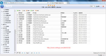 基于easyui的web应用程序及过去一年的总结