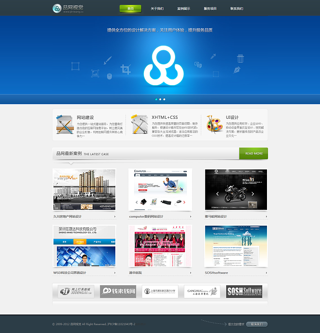 品网视觉|网页设计|网站设计|网页制作|.