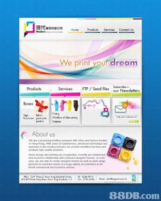 优化网页设计 提升搜寻器排名 网上商店 付款系统 自动购物篮,开拓网上商机