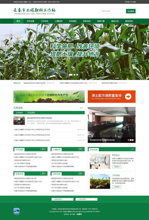 长春网站建设 长春网站制作 长春网站设计 网站建设 网站制作 网站设计 长春app开发 长春app制作 长春小程序开发 长春微信开发 长春商标注册