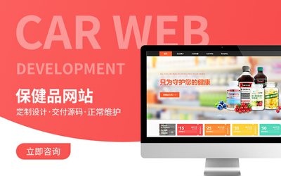 企业公司在线网站开发建设建站网页设计web前端多功能升级