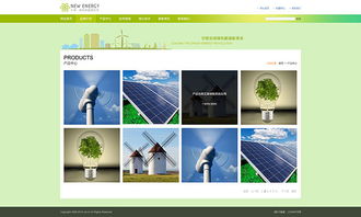 易站云作品展示 新能源网站设计稿