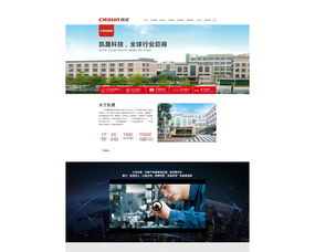 凯晟官网网站设计