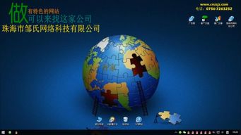 珠海香湾做个网站可以找哪家公司 珠海香湾哪家公司做网站比较好 珠海香湾做网站可以找谁 珠海香湾做网站附近有好公司吗 珠海做网站可以找哪家公司 珠海微信开发公司图片