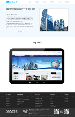 建站网页|企业官网|网页|七煞太子 - 原创设计作品 