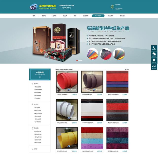 醴陵官方网站制作公司:在醴陵网页设计定制开发推广的费用是多少