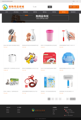 网页设计与开发