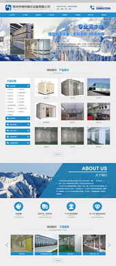 广州网络公司 专业网站改版与网页设计制作