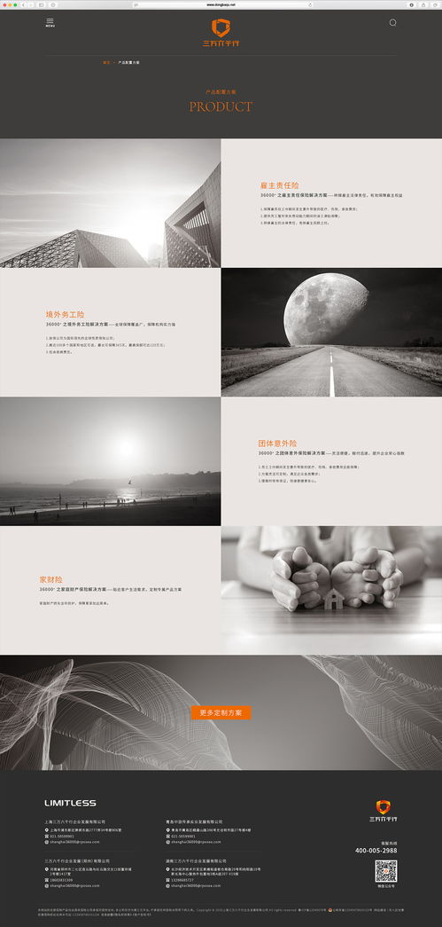 三万六千行 全方位数字解决方案提供商