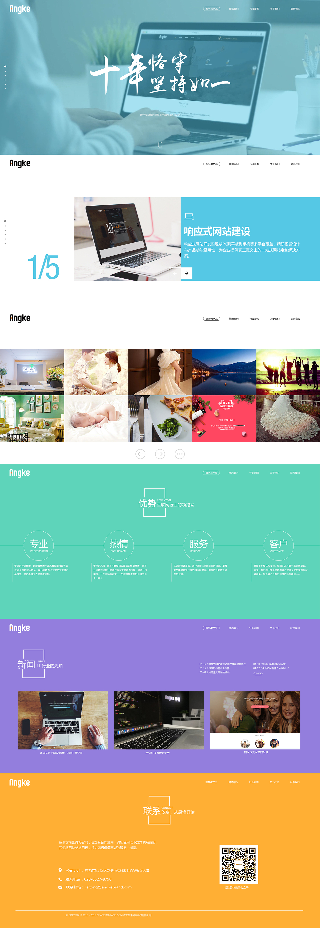 企业响应式官网设计与开发 现代网页设计的关键要素