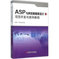 程序设计在网页设计与开发中的核心地位