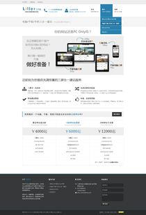 织梦App开发 设计简洁大气的公司网站模板与网页开发指南